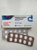 Против вируса и гриппа типа А. Римантадин-Дарница