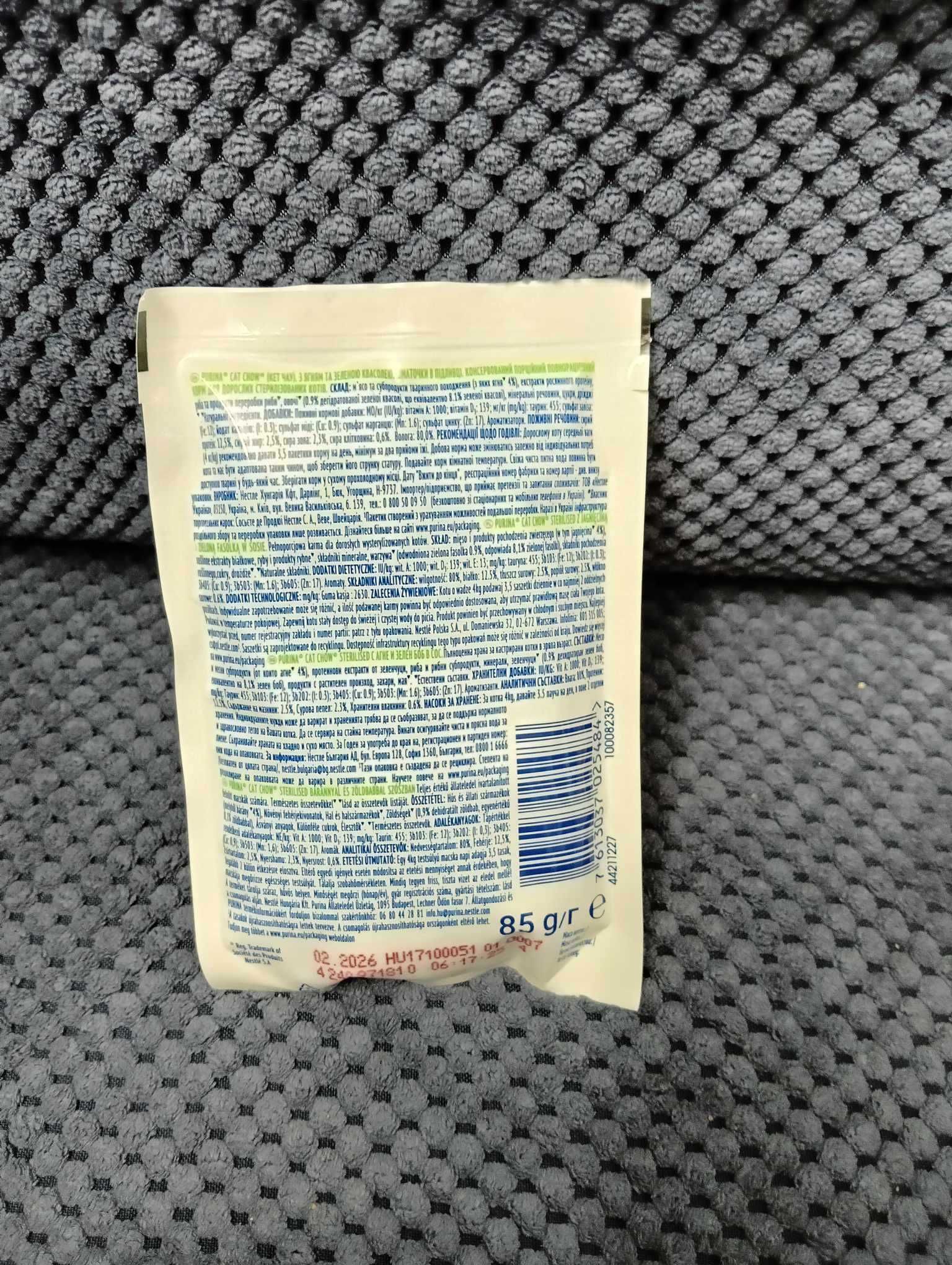 Cat Chow Sterilised z Jagnięciną i Zieloną Fasolką w Sosie 85g
