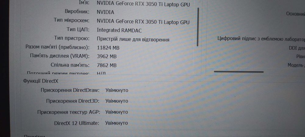 Ноутбук Acer ігровий