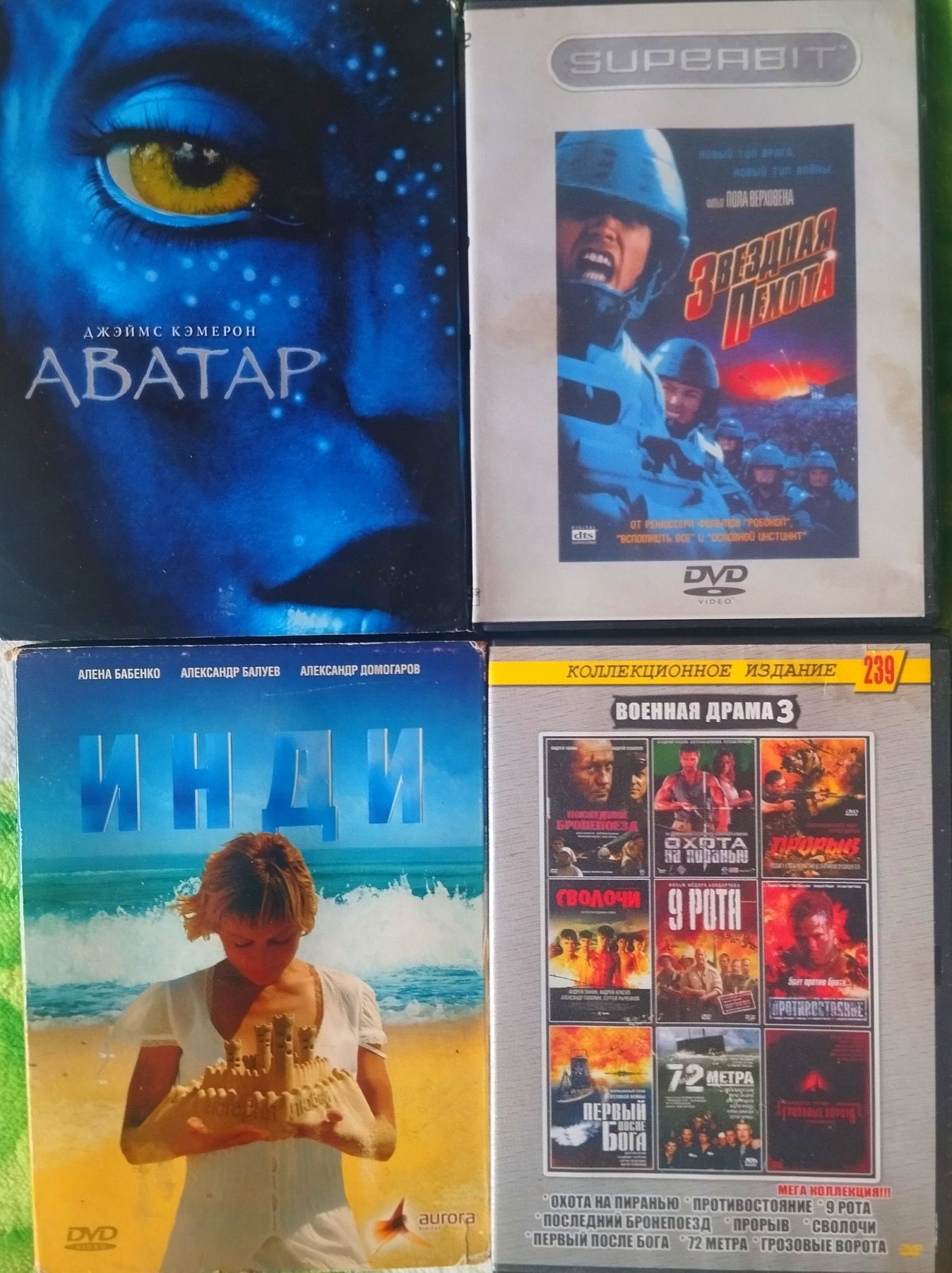 СМОТРИТЕ ВСЕ ФОТО и другие объявления.Диски,двд,DVD разные фильмы
