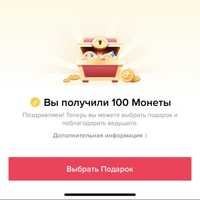 Продам монети tik tok, монети тік ток