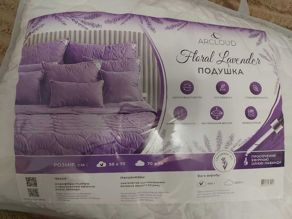 Подушка 50 на 70 Гипоаллергенная
