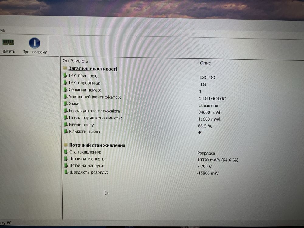 LG Gram 15z960 i5/8/256