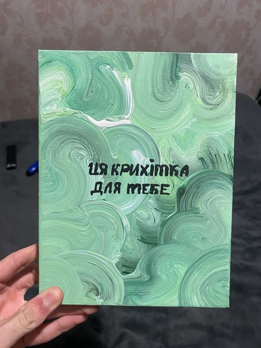 Картинка ручна робота,