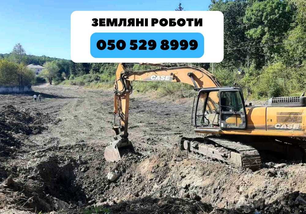 Земляні роботи • Копаем котлованы+ Траншеї , оренда спецтехніка
