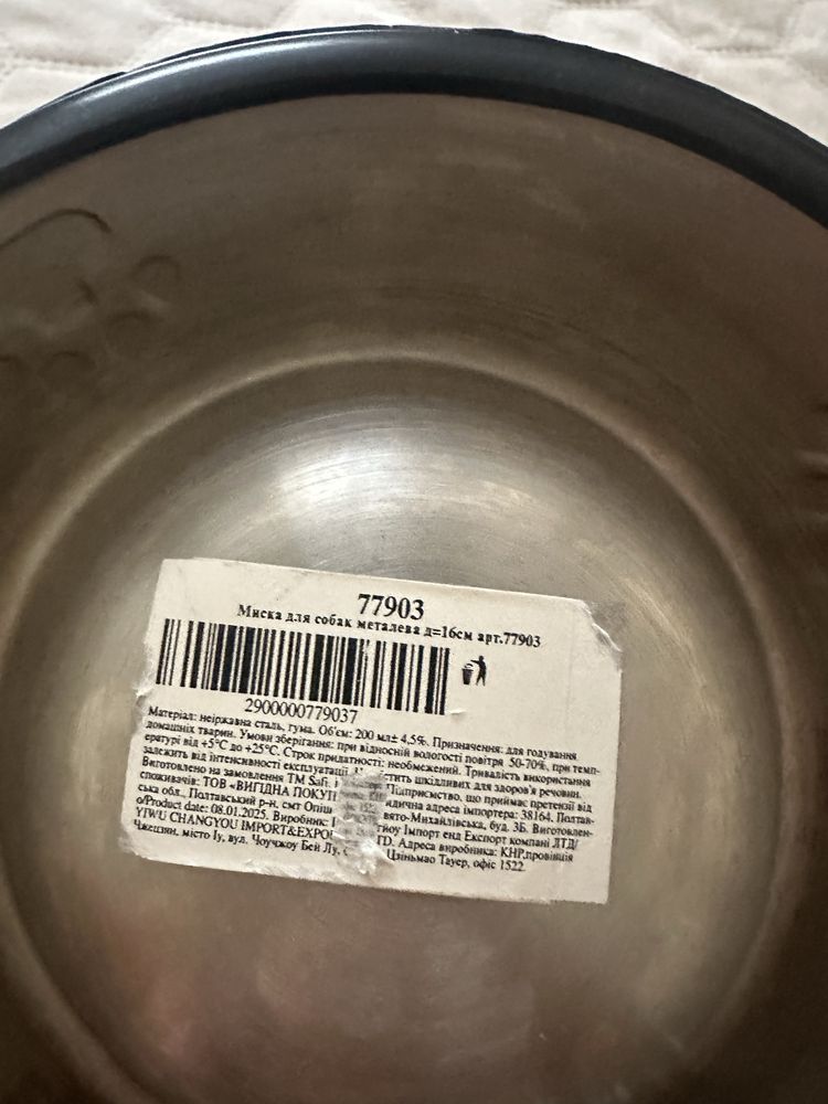 Продам миски ддоя іжі тварин(собак та кішок)
