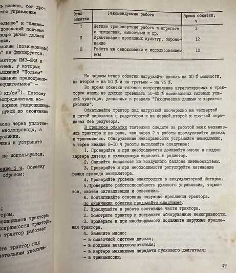 Продам книгу трактор юмз 6 км юмз 6 кл