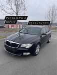 Розборка Skoda Superb 2 Шрот капот крило бампер фара двери ляда