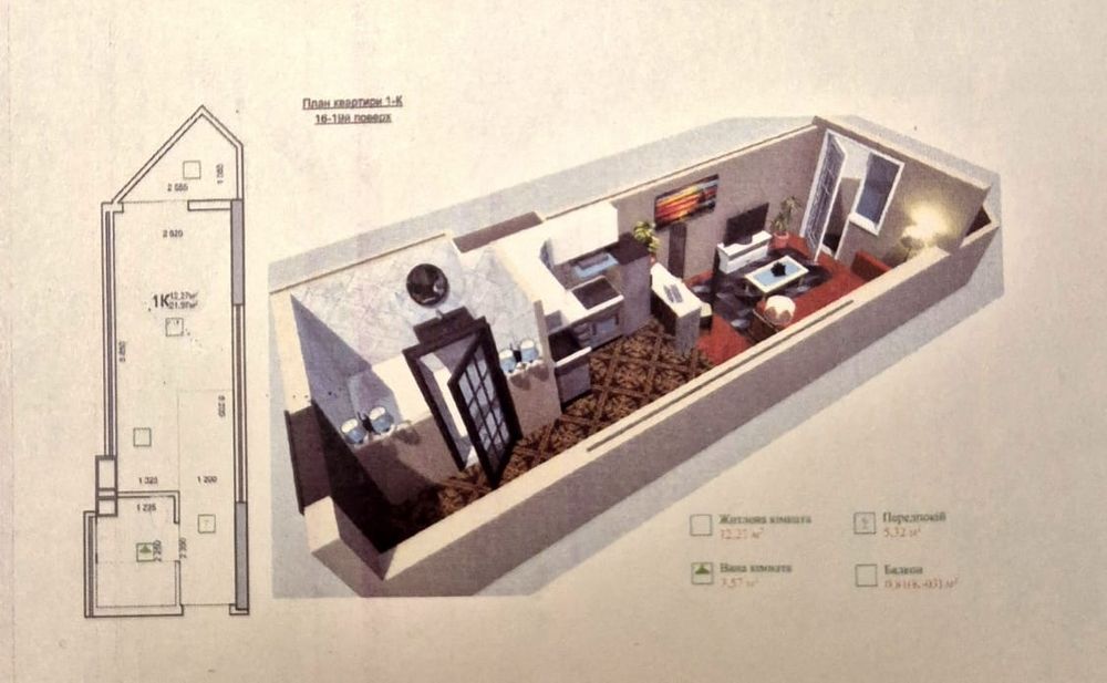 Продам квартиру 1к ЖК Світлана вежа