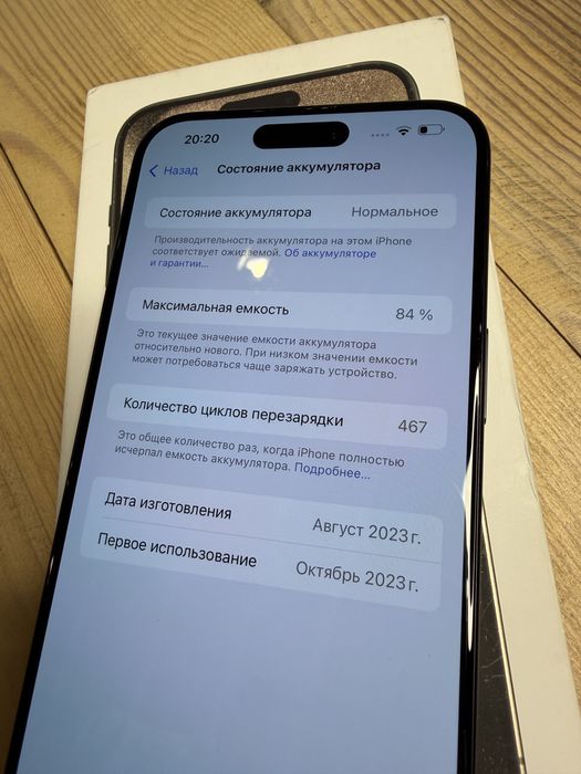 IPhone 15 Pro Max 1TB