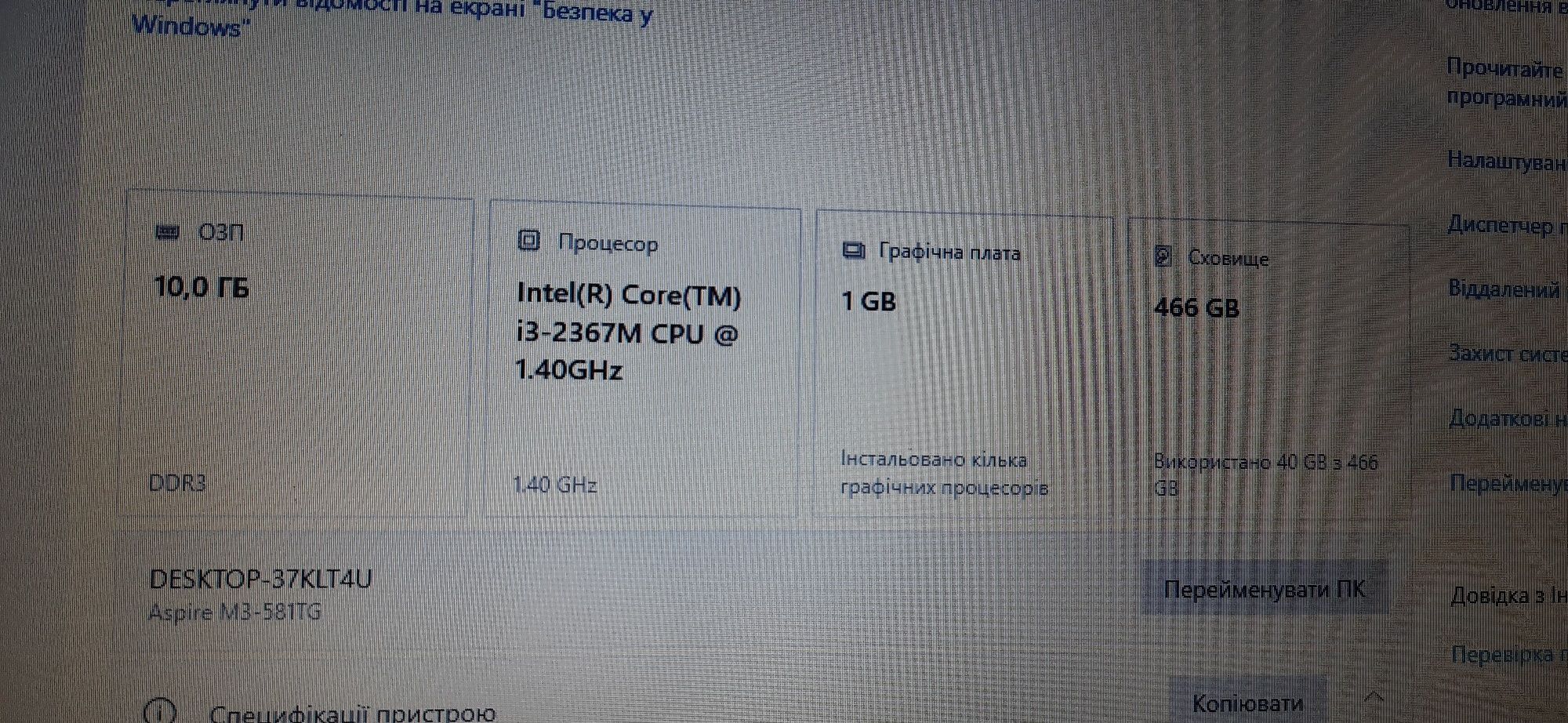 Продам 4ядерний ноутбук,1gb відео карта,500gb hdd,10gb озу
