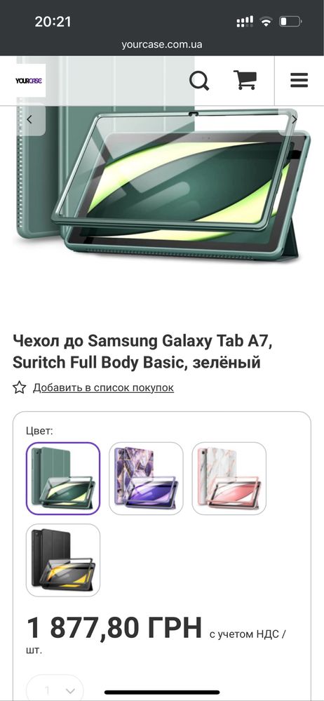 Чехол на Samsung Galaxy Tab A7, Suritch Full Body Basic, зелений