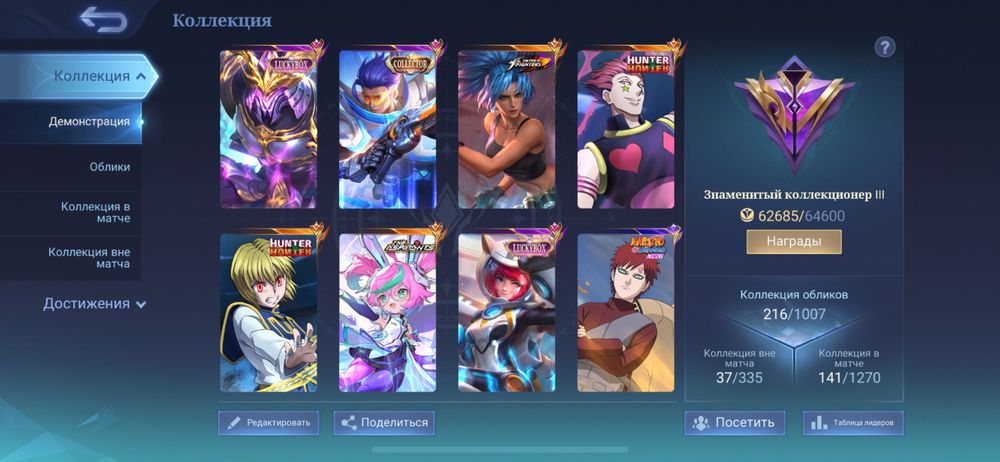 Продам акаунт Mobile Legends