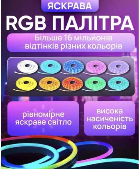 Светодиодная LED лента RGB 10 м Умная с музыйкой Гибкий неон стрічка