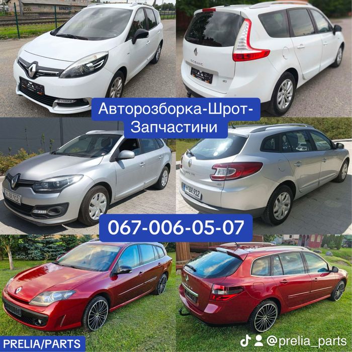 Приборна панель Renault Megane 2 Щиток приладів Megane 2 Приборка
