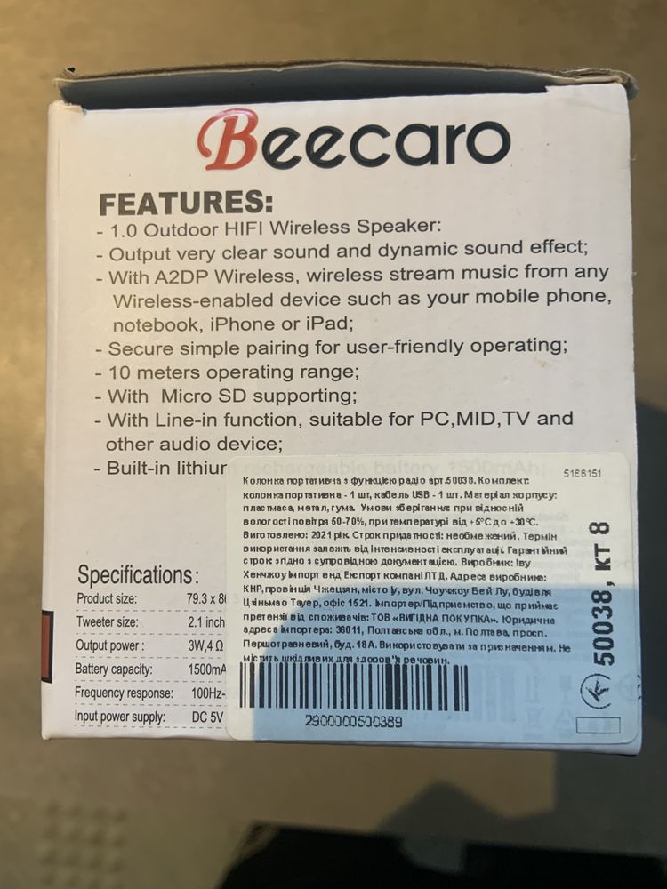 Блютус колонка Beecaro