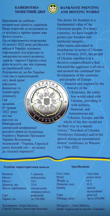 Міняю монету В єдності - сила у сувенірній упаковці