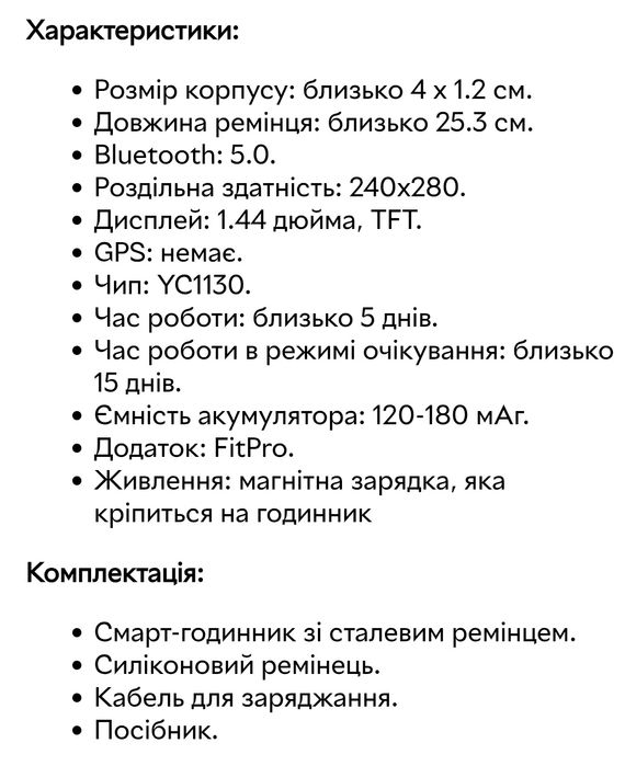 Чоловічий смарт-годинник з дисплеєм 1.44 дюйма і сталевим ремінцем