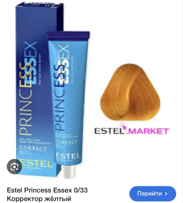 Продам коректор для волосся Estel