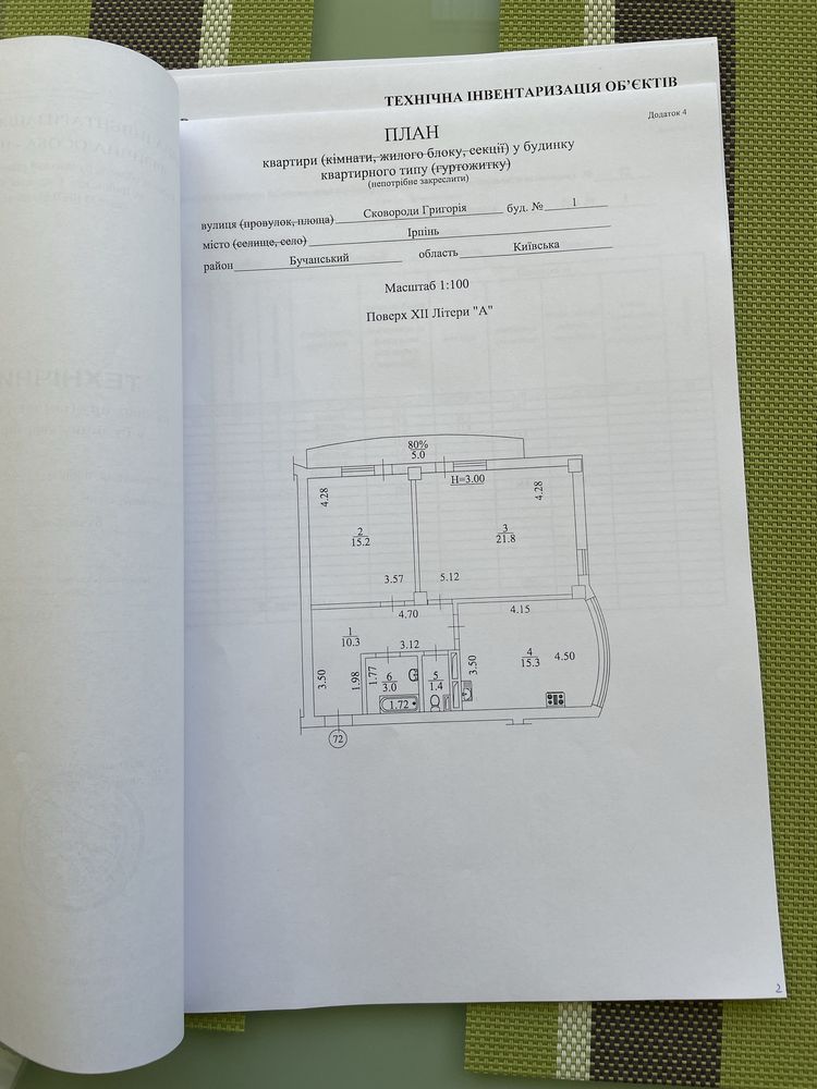 Продаж квартири в Ірпені