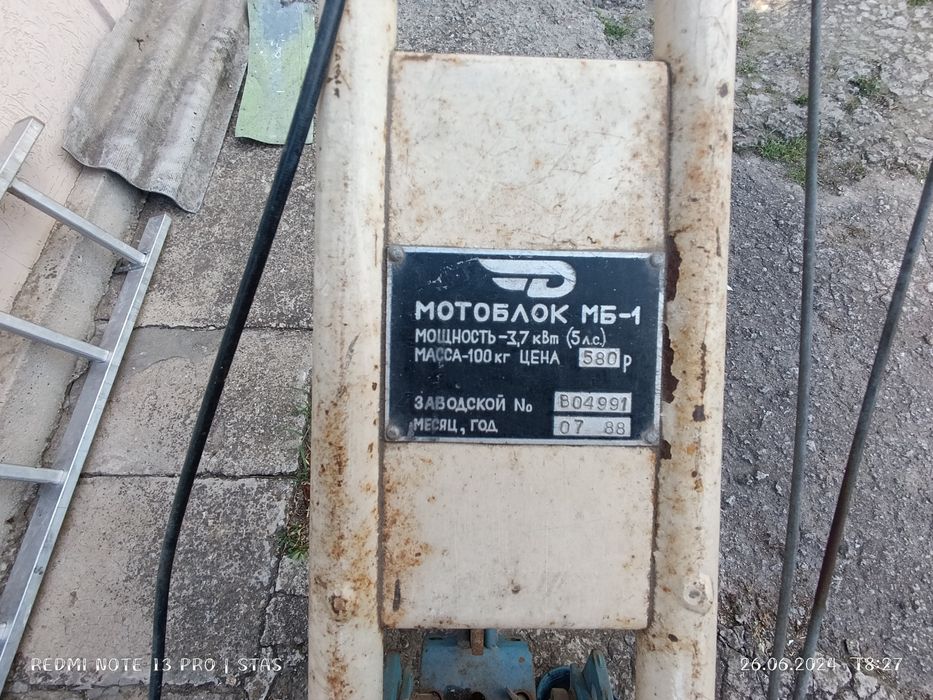 Продам Мотоблок МБ-1 Нева 1988г. випуска