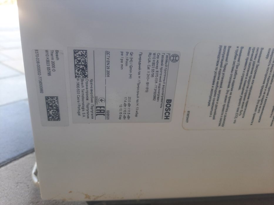 Продам колонку газову, димохідну Bosch W10 KB23 S5795 10