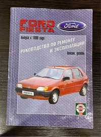 Книга Ford Fiesta MK3 з 1989 Керівництво по ремонту, техобслуговування