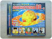 CD диск Дискотека 80-х часть 6