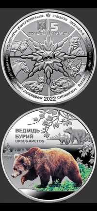 Монета НБУ медведь бурый 2022