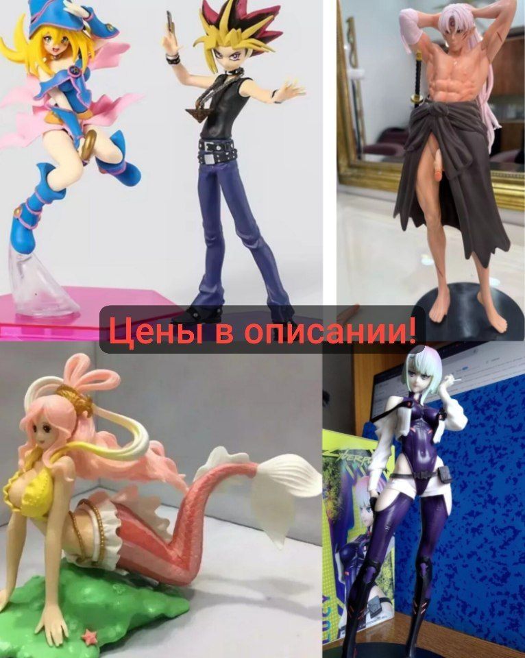 #11 Аниме фигурка / аніме фігурка Дайракс 400+шт