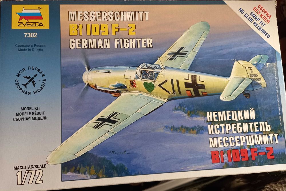 Сборные модели самолётов