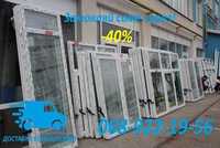 АКЦІЯ -40% Окна Двери Пластиковые!Вікно700х1200 відкривне Магдалинівка