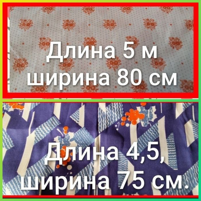 Ткани времен СССР