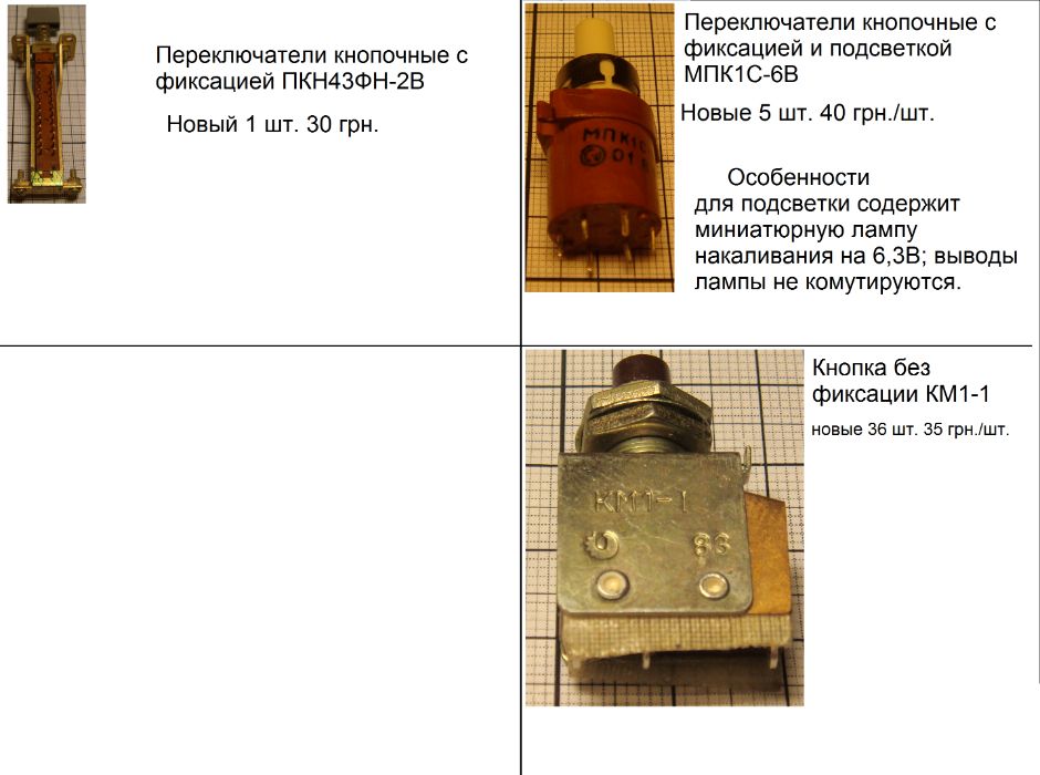 Переключатели продам