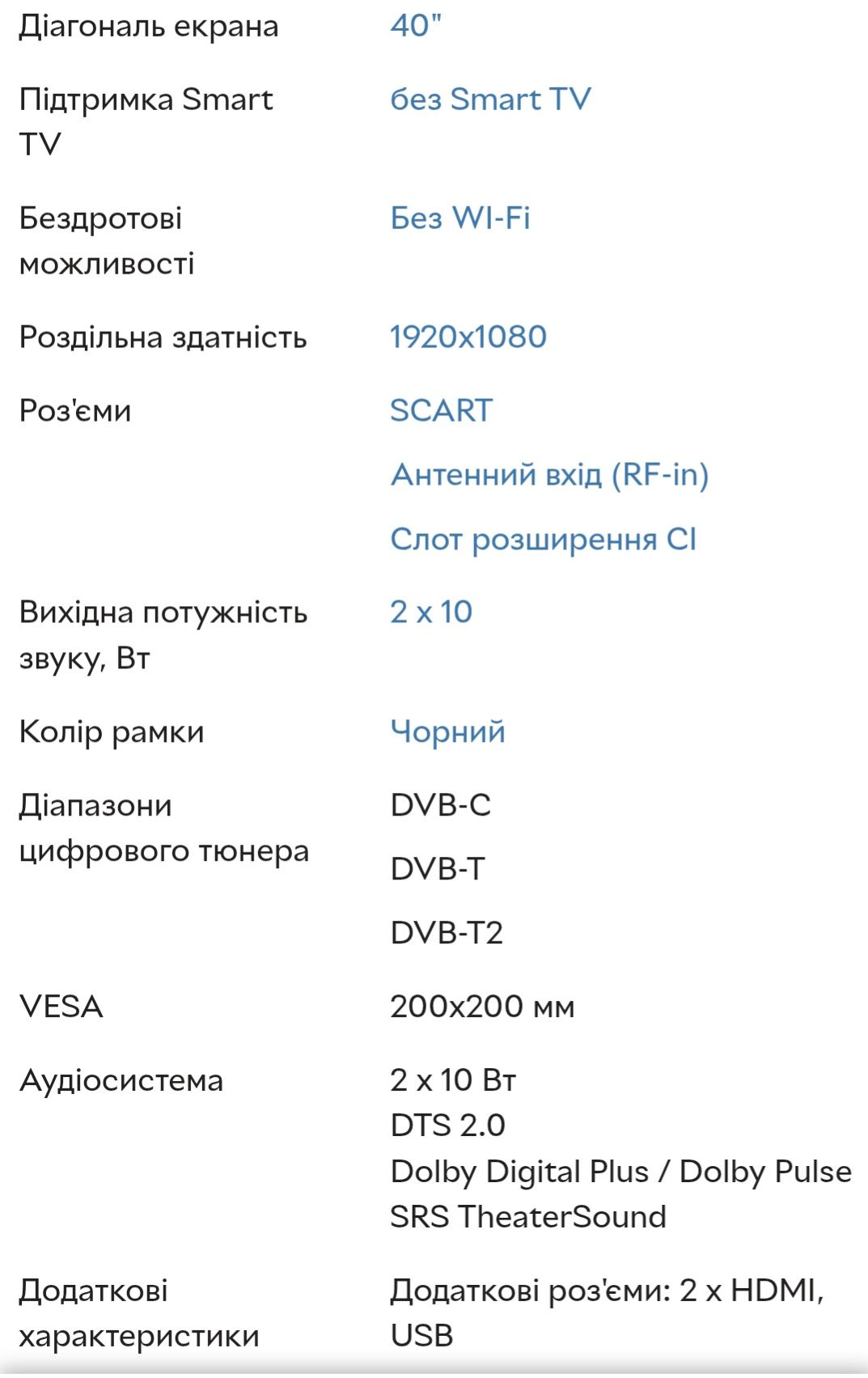 LED телевізор Samsung UE-40EH5007K 40 дюймів