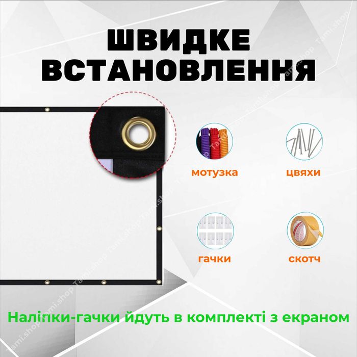 БІЛИЙ екран для проектора (60-150 дюйм), потовщений і звичайний(ВІДЕО)
