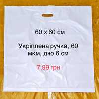 Пакет 60*60 З укріпленою ручкою банан, 60 мкм, Білий, дно 6 см, 50 шт