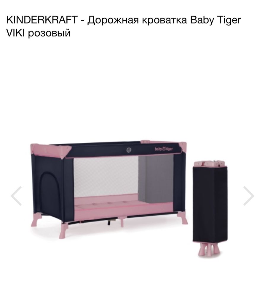 Кроватка манеж Baby Tiger