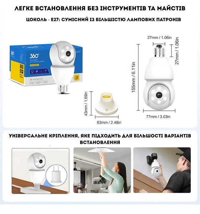 Цокольная камера лампочка 4mp icsee в цоколь Е27 wifi айси поворотная