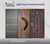 Двери входные металлические с МДФ. В наличии. Замер Монтаж