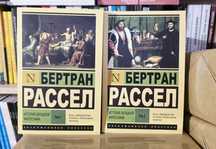 История западной философии. Том 1. Книга 1, 2