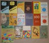 книги Я.И. Перельмана Занимательная наука
