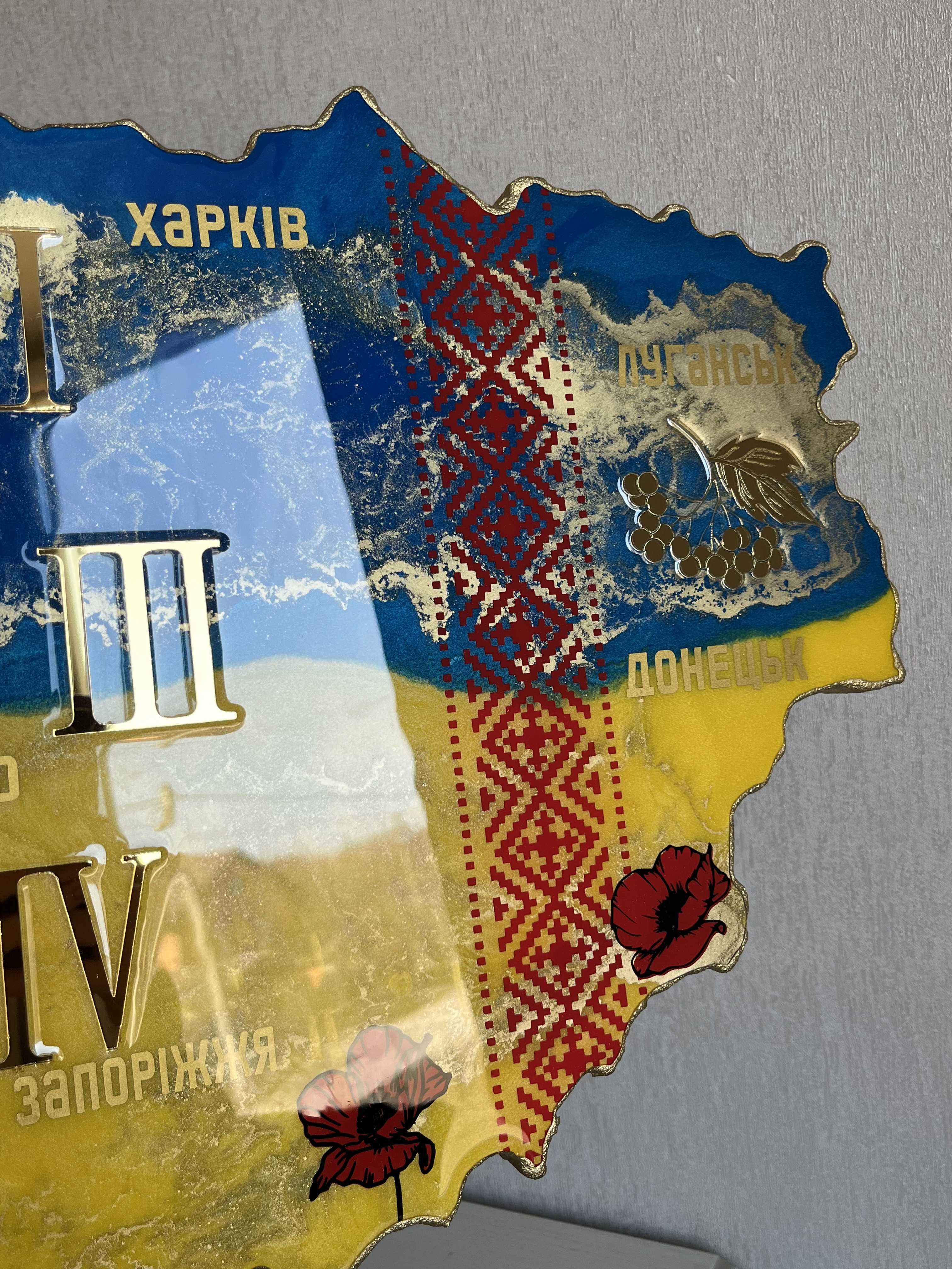 Годинник Україна , подарунок начальнику ,ручна робота,епоксидна смола