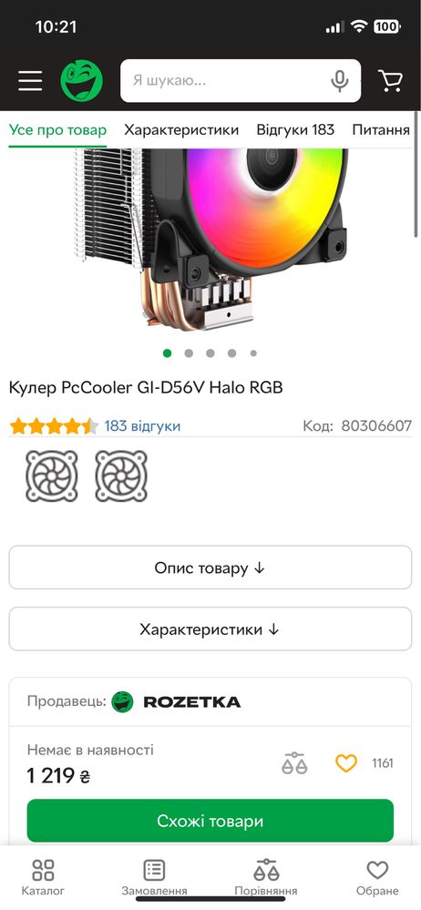 PcCooler GI-D56V Halo RGB
