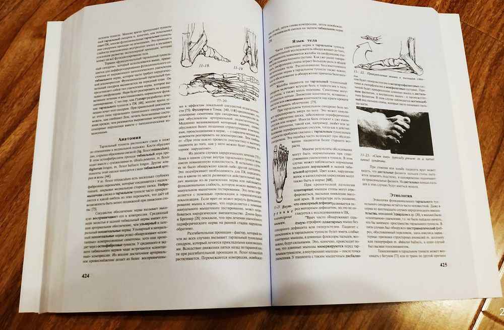 Прикладная кинезиология. Synopsis. Дэвид С. Волтер. 2000.