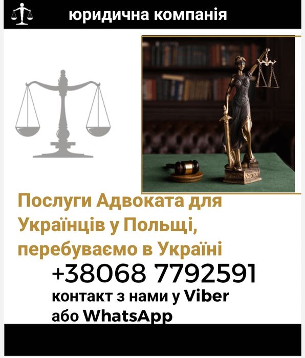 Адвокат Військовий , Супровід Влк, Сзч, Тцк, Рапорти, Заява, Суд
