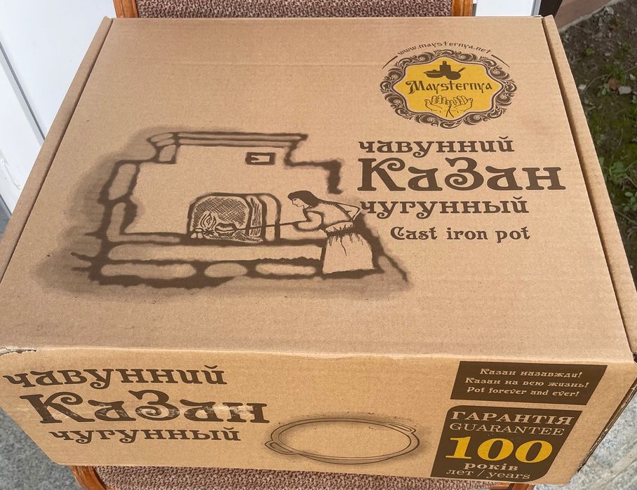 Казан чавунний. Узбецький