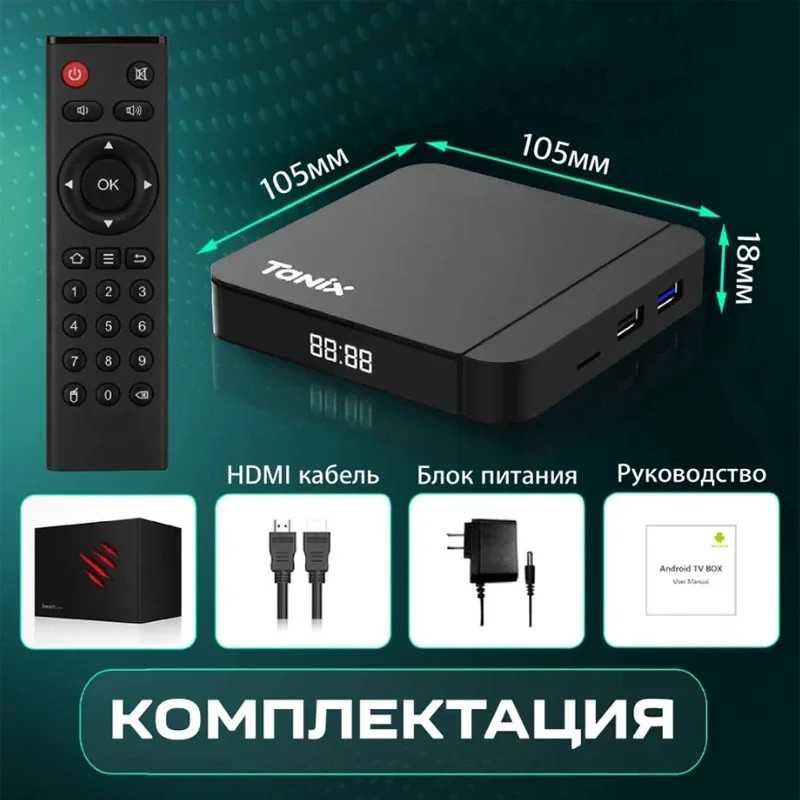 НАЛАШТОВАНА тв приставка Tanix w2 / tv box / Android tv