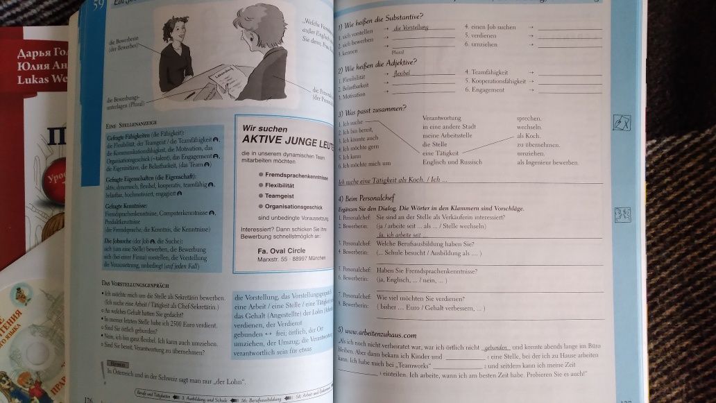 Немецкий язык учебник словарь фонетика разговорник Sage und Schreibe