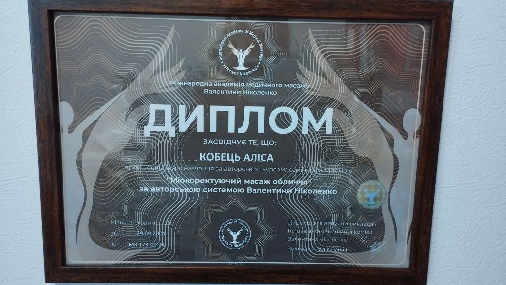 Массаж лица лифтинговый